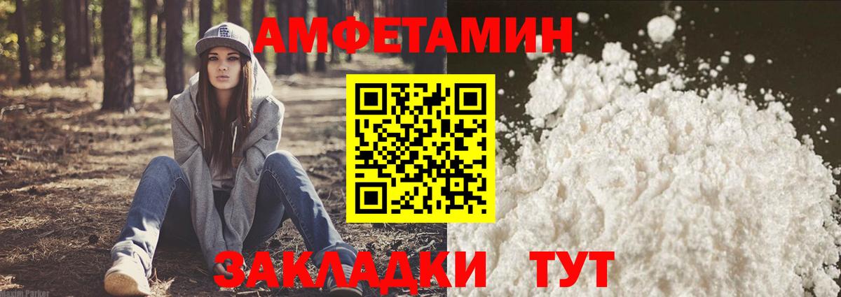 Воткинск  Амфетамин  Вход с VPN  Amphetamine Розовый 