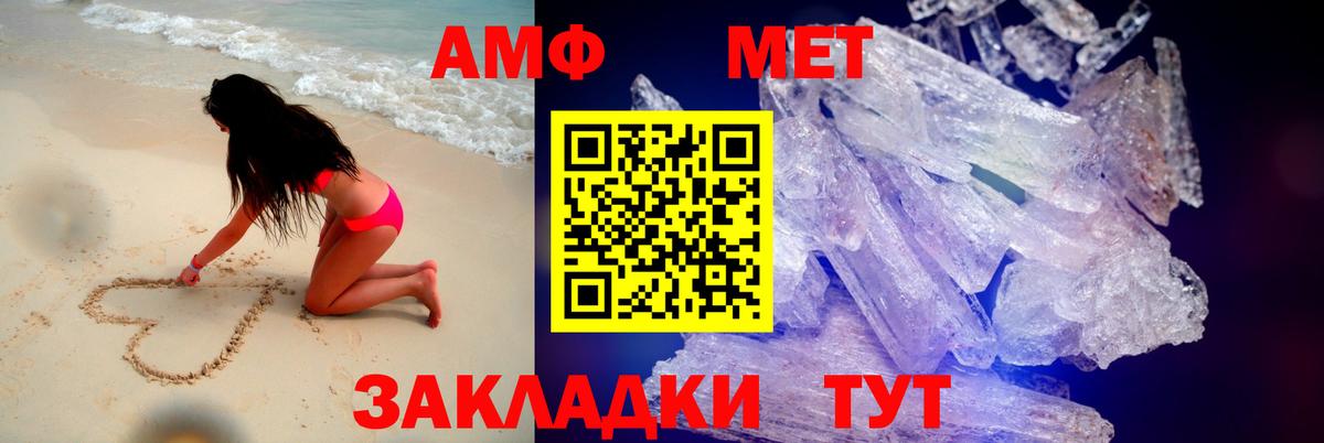 АМФ 97% Воткинск