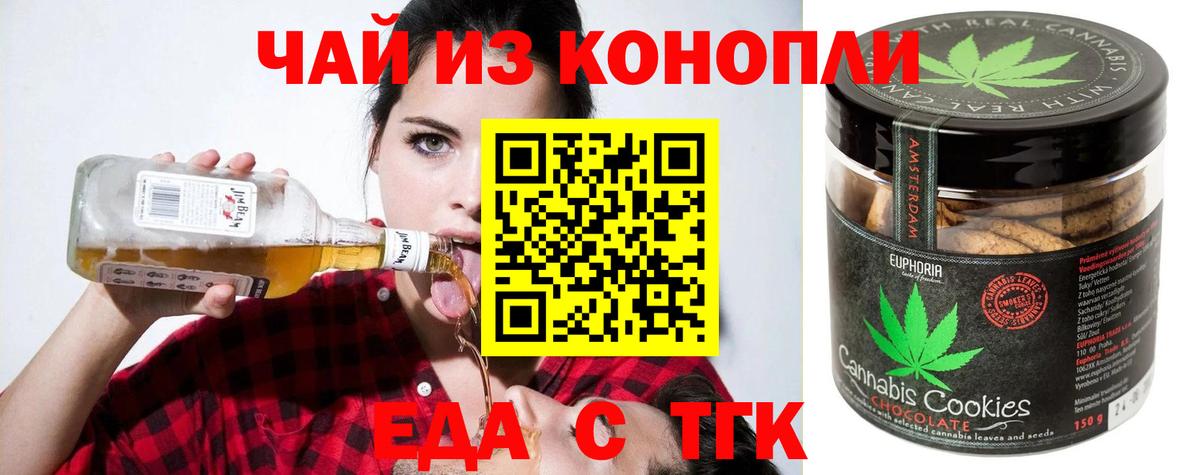 Canna-Cookies марихуана  Вход с VPN  Воткинск 