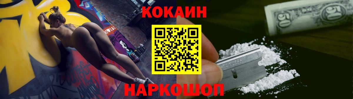 хочу   Вход с VPN  КОКАИН 98%  Воткинск  Кокаин VHQ 