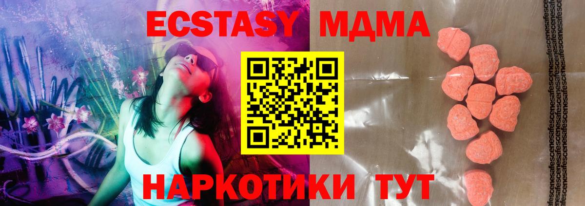Воткинск  ЭКСТАЗИ  Вход с VPN  ЭКСТАЗИ круглые 
