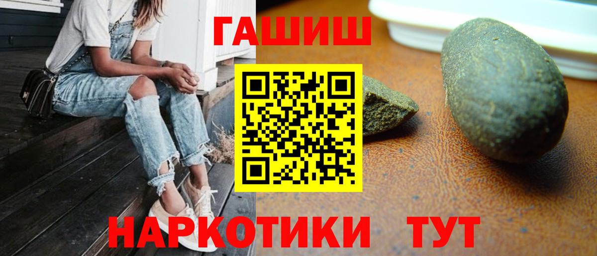 ГАШ гашик  ГАШИШ индика сатива  купить наркотики сайты  Воткинск  Вход с VPN  ГАШ 