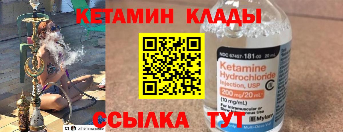 Воткинск  Кетамин ketamine  Вход с VPN  КЕТАМИН VHQ 