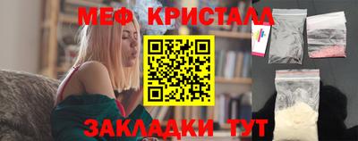 мяу мяу кристалл Урюпинск