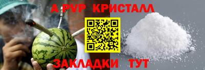 мяу мяу кристалл Урюпинск