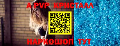 мяу мяу кристалл Урюпинск