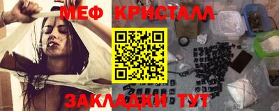 мяу мяу кристалл Урюпинск