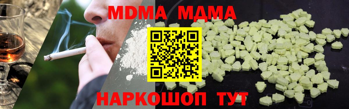 Воткинск  MDMA  МДМА crystal  Вход с VPN  MDMA молли 