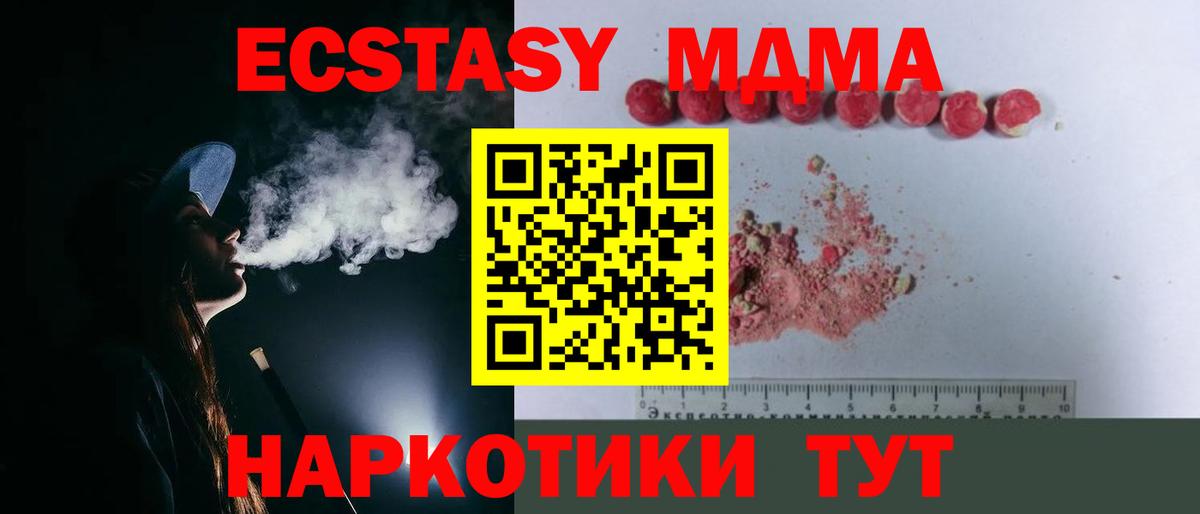 MDMA молли Воткинск