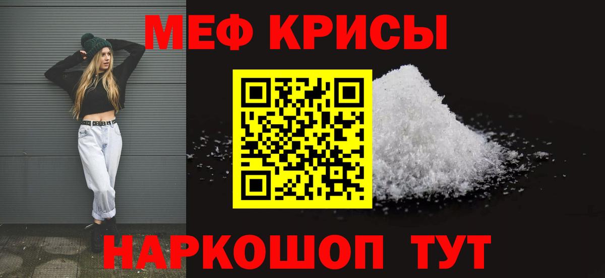 Мефедрон Воткинск