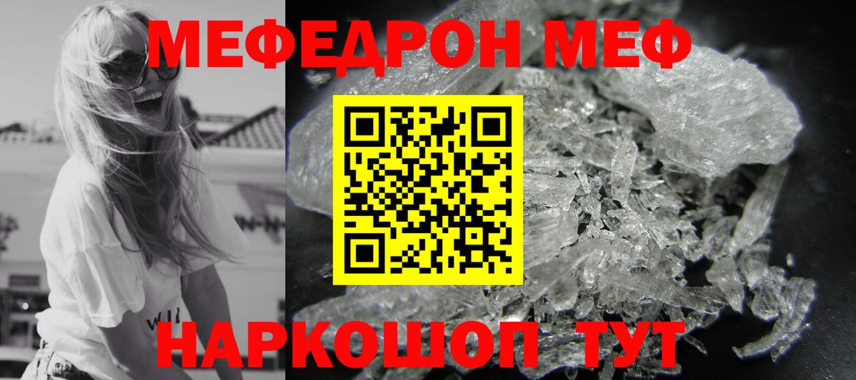 Мефедрон  Вход с VPN  Воткинск  МЯУ-МЯУ 4 MMC  МЯУ-МЯУ 