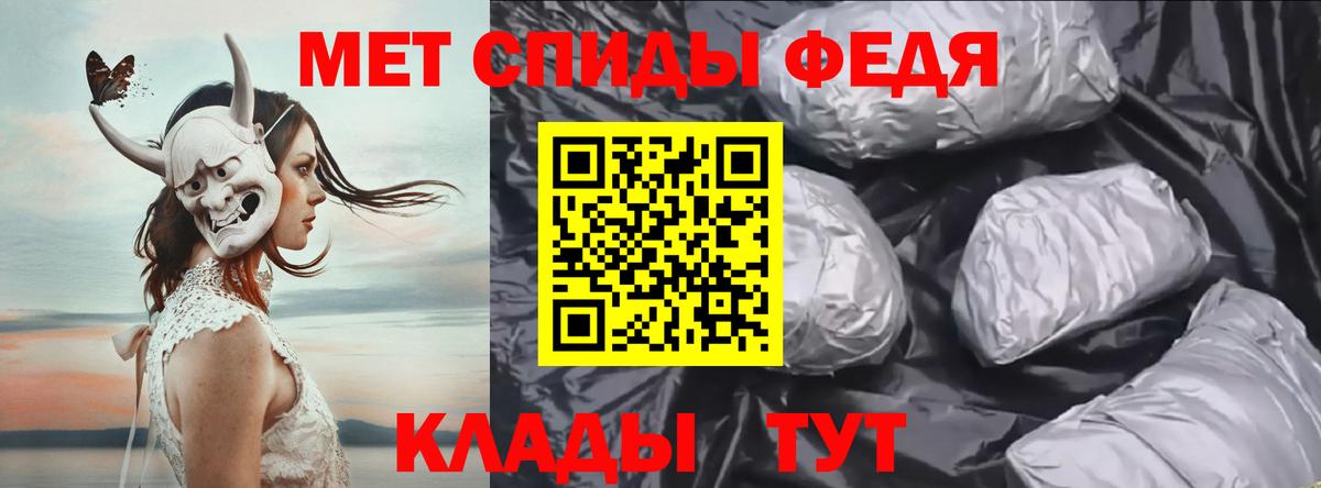 МЕТАМФЕТАМИН Methamphetamine Воткинск