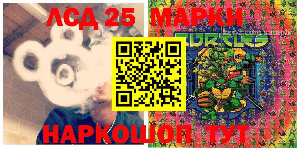 Марки 25I-NBOMe  Вход с VPN  Воткинск  Марки NBOMe 1,8мг 