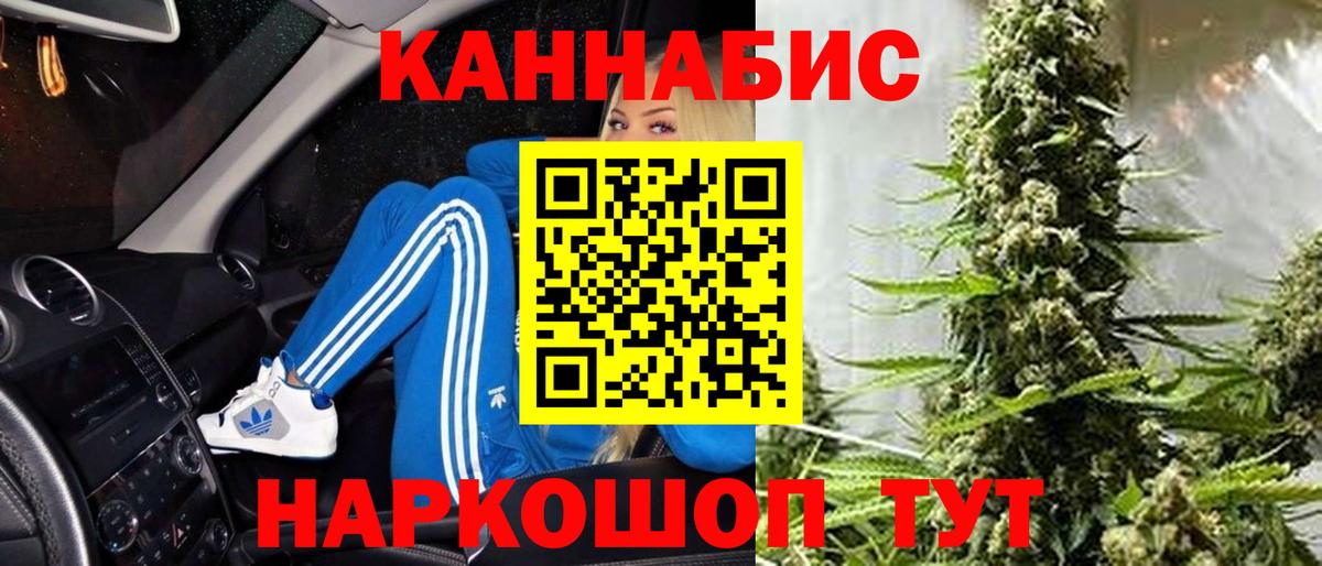 Канабис OG Kush Воткинск